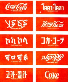 Coca Cola logos
